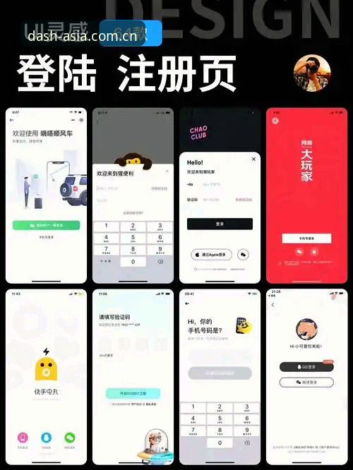 如何掌握亚洲体育中国版使用技巧？从注册到App下载的全流程解析